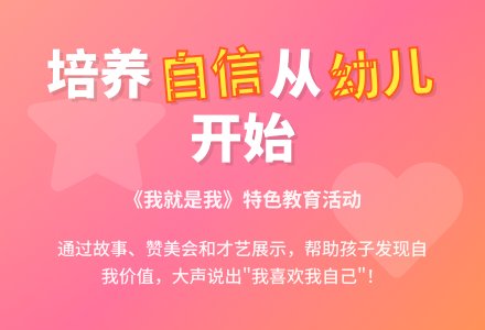 幼儿园大班综合活动：我喜欢我-幼师课件网
