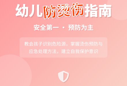幼儿园大班安全教案《防止烫伤》含反思-幼师课件网