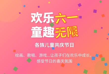 幼儿园大班主题活动：欢乐的日子-幼师课件网