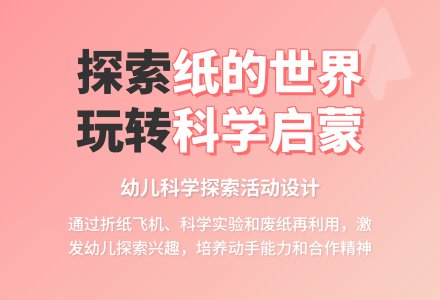大班共同性活动-幼师课件网