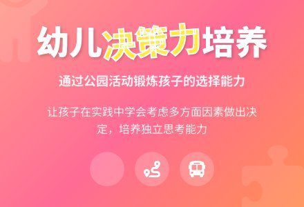 幼儿园大班社会教案--决定做什么(优质课)-幼师课件网