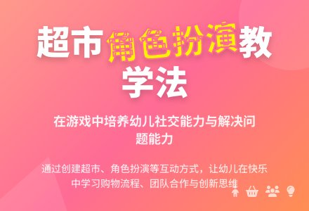 幼儿园大班社会教案--走进超市-幼师课件网
