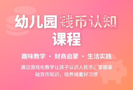 幼儿园大班数学教案《认识钱币》含反思-幼师课件网