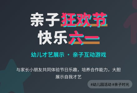 大班社会活动――狂欢节-幼师课件网