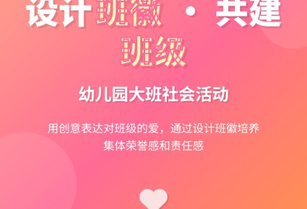 幼儿园大班社会教案――我爱我的班级-幼师课件网