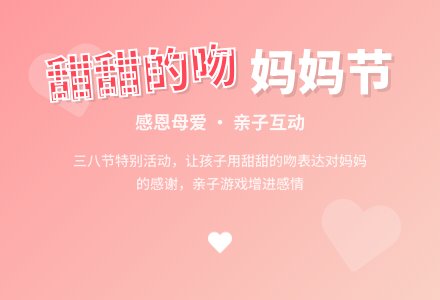 社会活动――甜甜的吻-幼师课件网