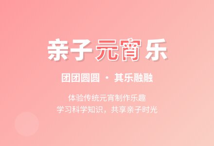 大班社会活动――我们都来做元宵-幼师课件网