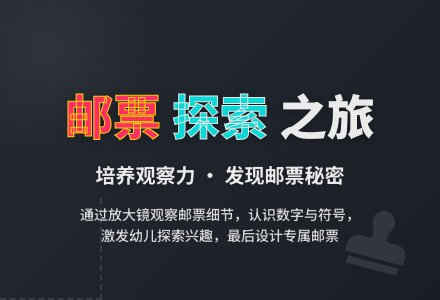 幼儿园大班社会教案--认识邮票-幼师课件网
