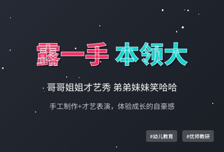 幼儿园大班社会教案――看我的-幼师课件网