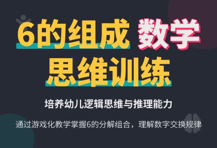 大班计算活动设计――猴子爬树-幼师课件网
