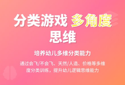 大班社会活动――会飞和不会飞(荣娟娟)-幼师课件网