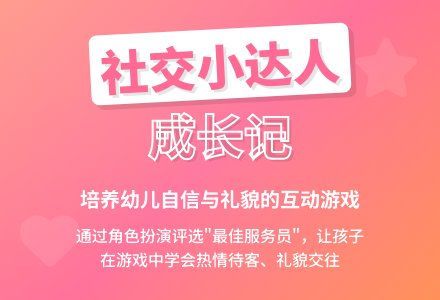 最佳服务员――大班活动区活动设计(何义英）-幼师课件网