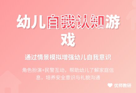大班社会活动――迷路的孩子(何义英)-幼师课件网