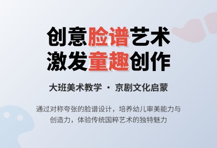 幼儿园大班优秀美术教案《脸谱》含反思-幼师课件网