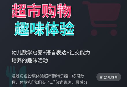 大班社会活动――我会买食物（石晓燕）-幼师课件网
