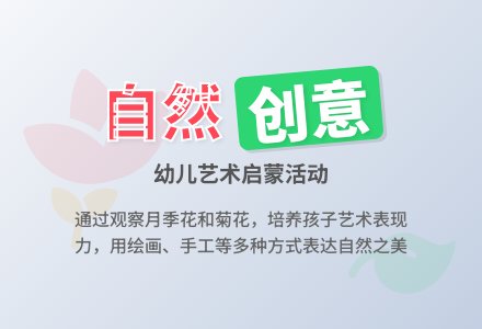 大班社会活动――美丽的花朵(聂莉莉)-幼师课件网
