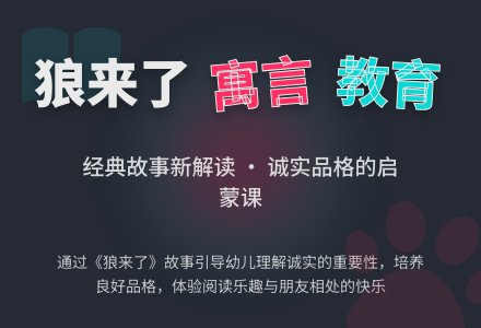 幼儿园大班语言教案《狼来了》含反思-幼师课件网