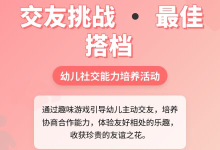 幼儿园大班社会教案：好朋友-幼师课件网