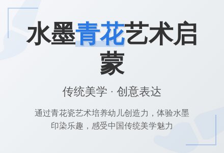 幼儿园大班美术教案《水墨青花》含反思-幼师课件网
