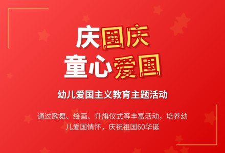 幼儿园大班社会教案:祖国妈妈生日快乐-幼师课件网