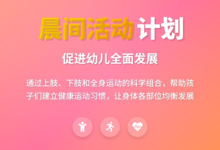 幼儿园大班我的晨间活动计划-幼师课件网