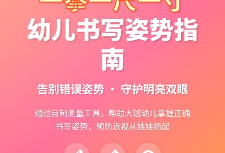 幼儿园大班社会活动：一拳一尺一寸-幼师课件网