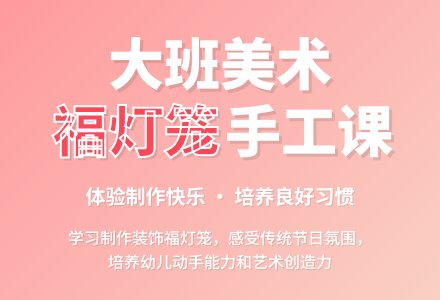 幼儿园大班美术教案《福灯笼》含反思-幼师课件网