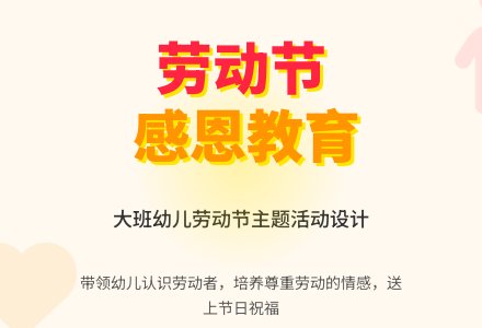 幼儿园大班社会教案：慰问身边的劳动者-幼师课件网