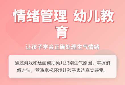 幼儿园大班社会活动：画记分享：生气了怎么办-幼师课件网