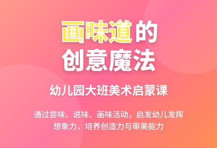 幼儿园大班美术教案《画味道》含反思-幼师课件网