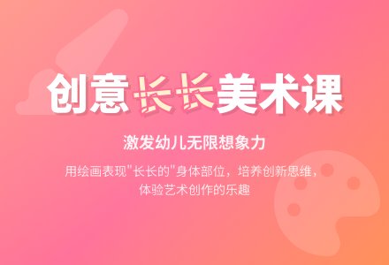 幼儿园大班美术教案《长长的…》含反思-幼师课件网