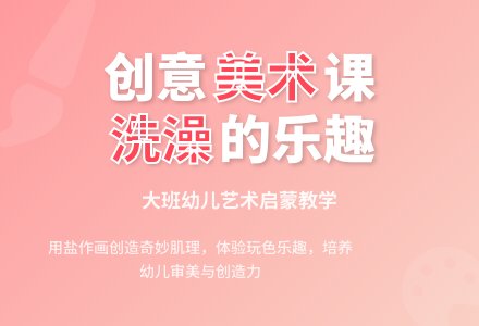 大班美术教案《给孩子洗澡》含反思-幼师课件网