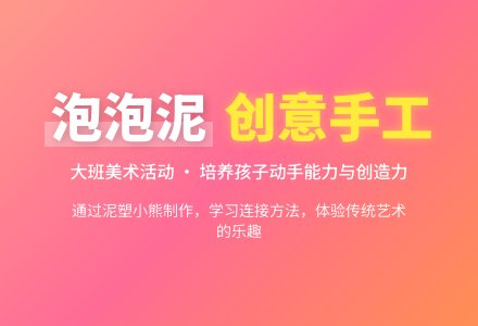 大班美术教案《泡泡泥》含反思-幼师课件网