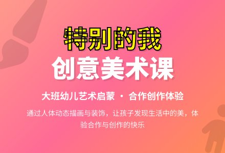 幼儿园大班美术教案《特别的我》含反思-幼师课件网