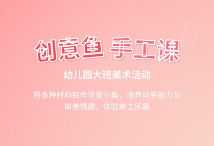 幼儿园大班美术教案《可爱的鱼》含反思-幼师课件网