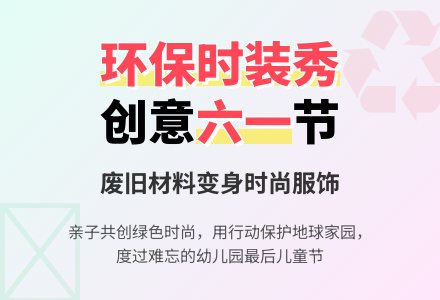 幼儿园大班社会教案：保护地球-幼师课件网