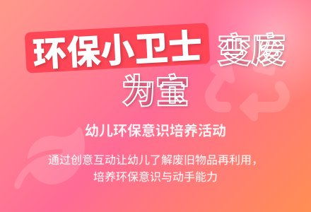 幼儿园大班社会领域：垃圾箱里的宝贝-幼师课件网