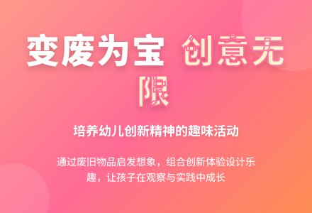 幼儿园大班社会教案：变废为宝好处多-幼师课件网