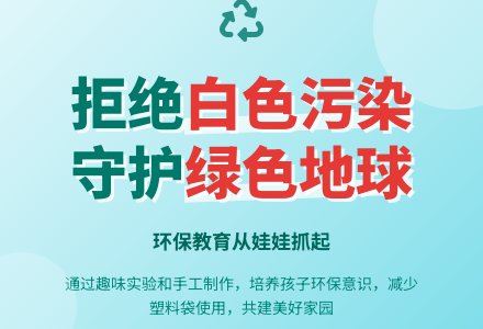 幼儿园大班社会教案：小小塑料袋-幼师课件网