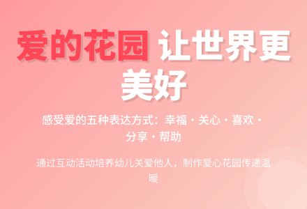 幼儿园大班社会活动：爱在哪里-幼师课件网
