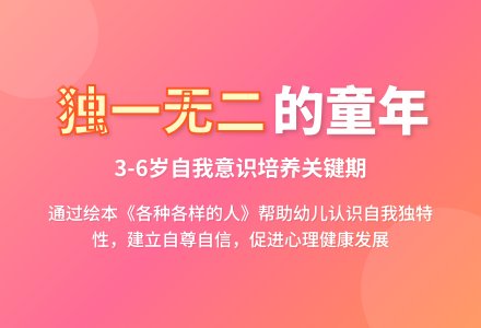 幼儿园大班社会活动：独一无二的我-幼师课件网