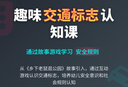 幼儿园大班社会活动：乡下老鼠逛公园-幼师课件网