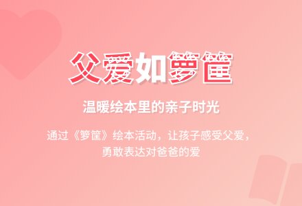 幼儿园大班社会活动：我和爸爸-幼师课件网
