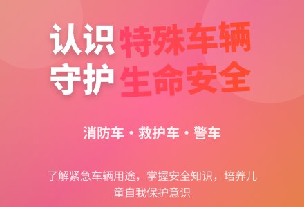 幼儿园大班社会教案：消防车的故事-幼师课件网