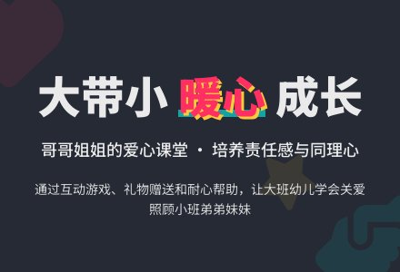 幼儿园大班社会教案：照顾弟弟妹妹-幼师课件网
