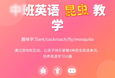幼儿园中班英语教案《Insects(昆虫)》-幼师课件网