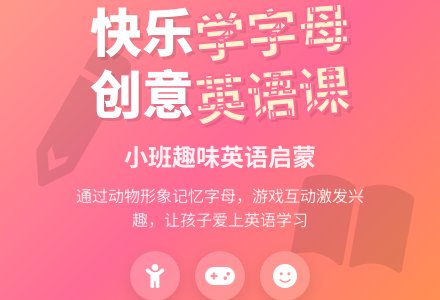 幼儿园小班教案《认识字母》-幼师课件网