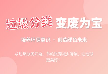 幼儿园大班社会教案：把垃圾送回家-幼师课件网