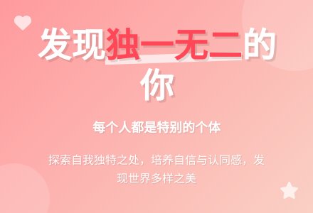 幼儿园大班社会活动：各种各样的人-幼师课件网