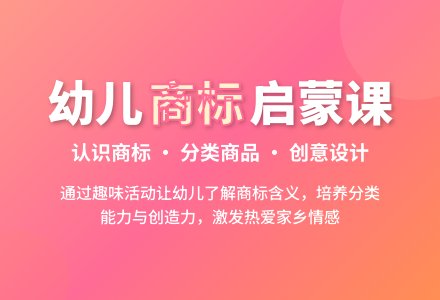 幼儿园大班社会活动：各种各样的商标-幼师课件网